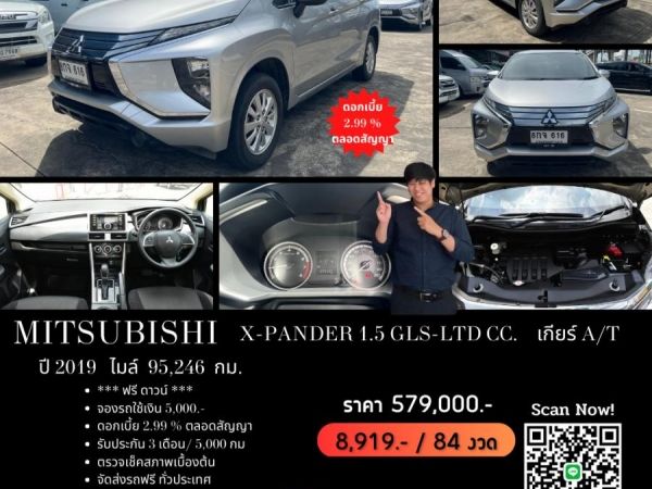 MITSUBISHI X-PANDER 1.5 GLS-LTD CC. ปี 2019 สี เงิน เกียร์ Auto